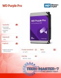 Dysk twardy WD Purple Pro 8TB 3,5 256MB SATAIII/72000rpm
