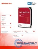 Dysk twardy WD Red Pro 14TB 3,5 512MB SATAIII/7200rpm