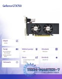 Karta graficzna - Geforce GTX750 4GB GDDR5 128Bit DVI HDMI VGA LP Dual Fan