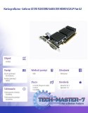 Karta graficzna - Geforce GT210 1GB DDR2 64Bit DVI HDMI VGA Passive G2