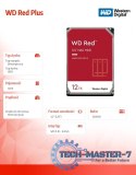 Dysk 3,5 cala WD Red Plus 12TB CMR 256MB/7200RPM Class