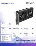 Karta graficzna GeForce GTX 1650 4GB GDDR6 DUAL FAN