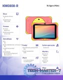 Tablet dla dzieci FUN 808 Czerwony