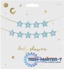 Baner napis na baby shower gwiazdki jasnoniebieskie 290cm x 16,5cm