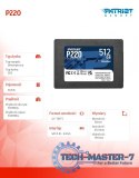 Dysk SSD 512GB P220 550/500MB/s SATA III 2.5 cala