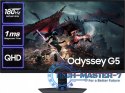 Monitor SAMSUNG LS32DG500EUXEN (32" /IPS /180Hz /2560 x 1440 /Czarny)