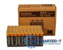 Baterie KODAK Alkaliczna AAA 2700mAh Kartonowe 30422643
