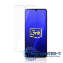 Szkło ochronne FlexibleGlass Samsung A33 5G A336