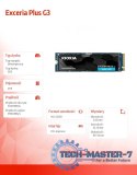 Dysk SSD Exceria Plus G3 2TB NVMe